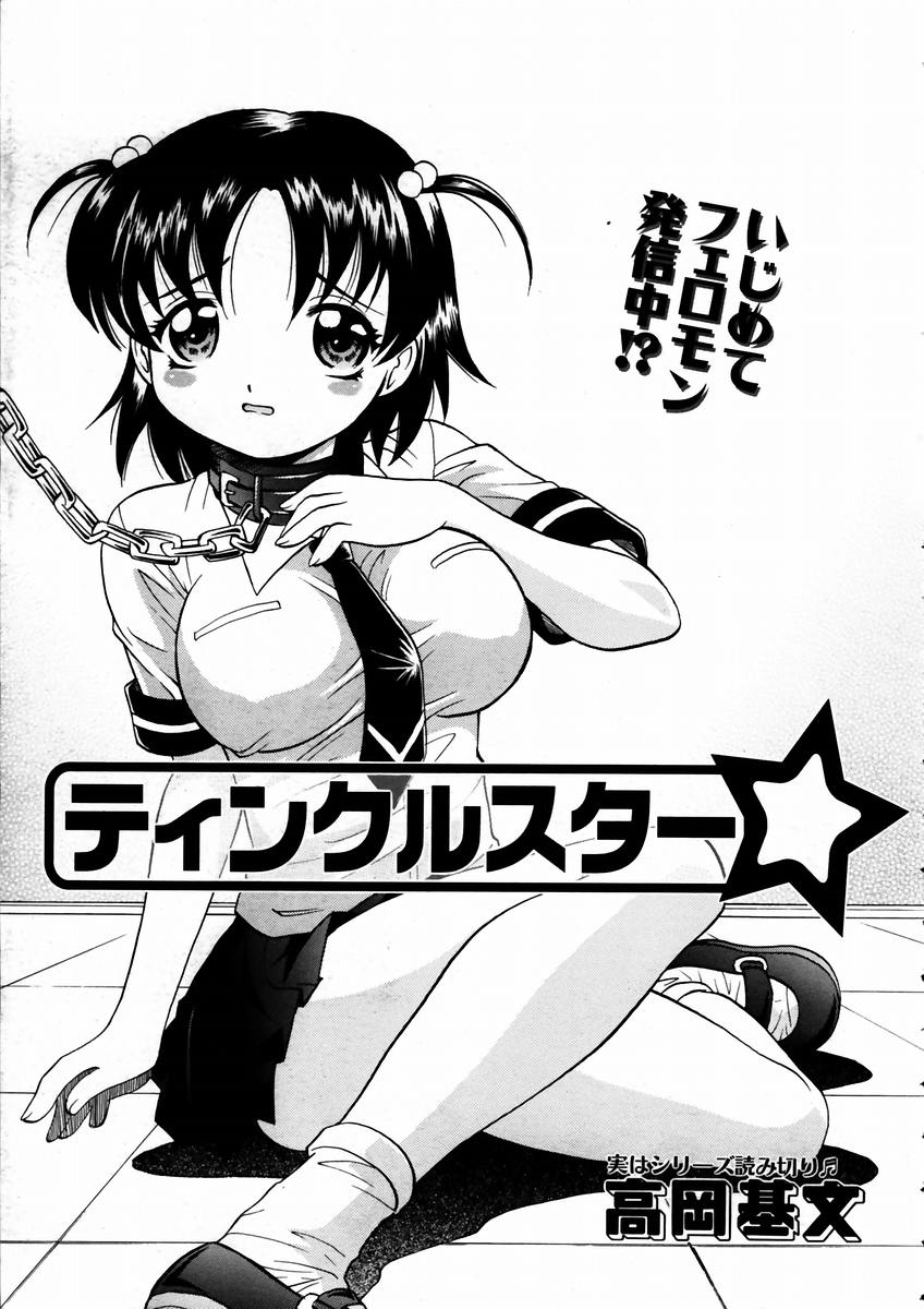 COMIC 阿吽 2003年9月号 VOL.88