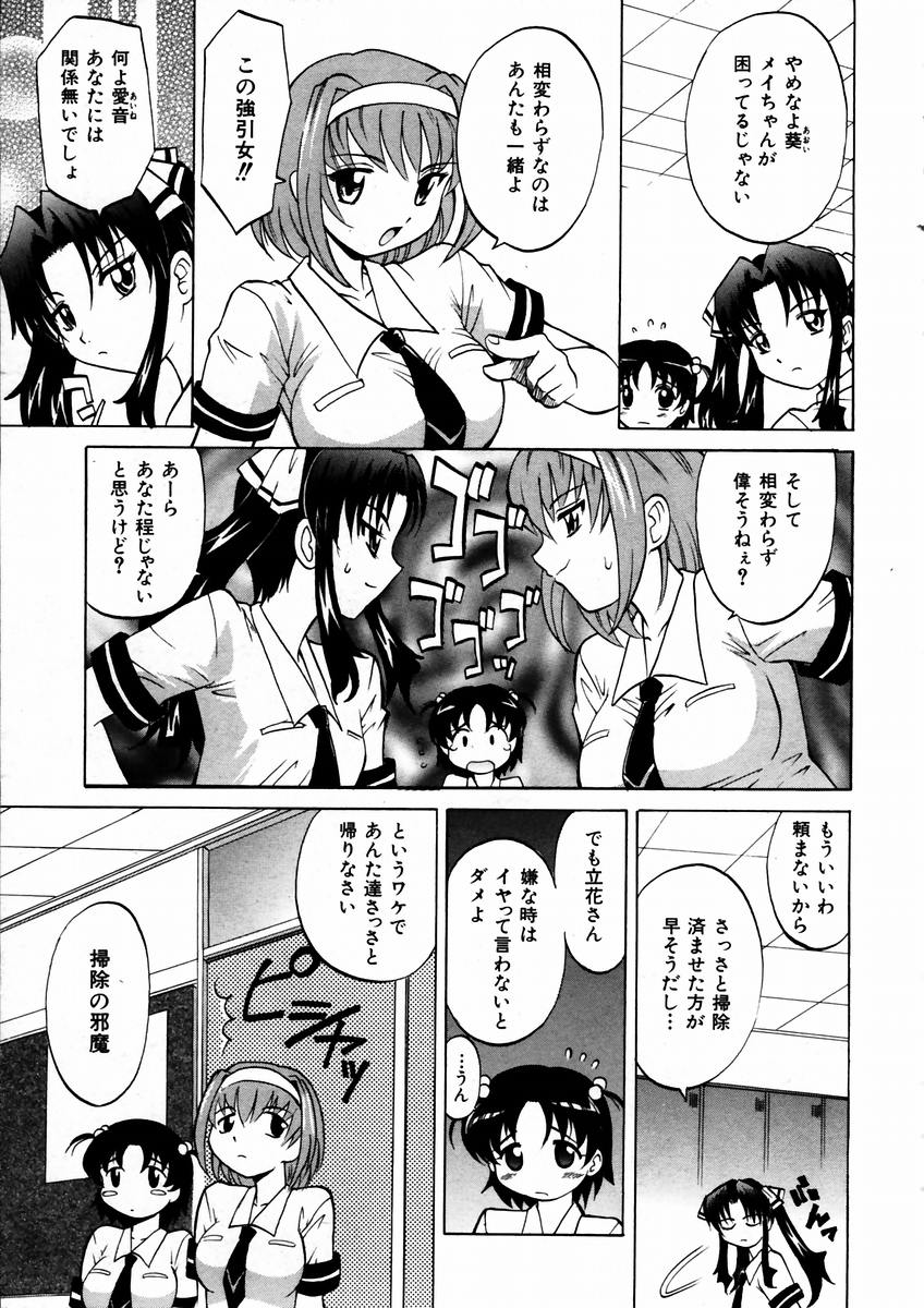 COMIC 阿吽 2003年9月号 VOL.88