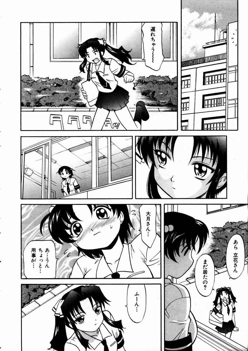 COMIC 阿吽 2003年9月号 VOL.88