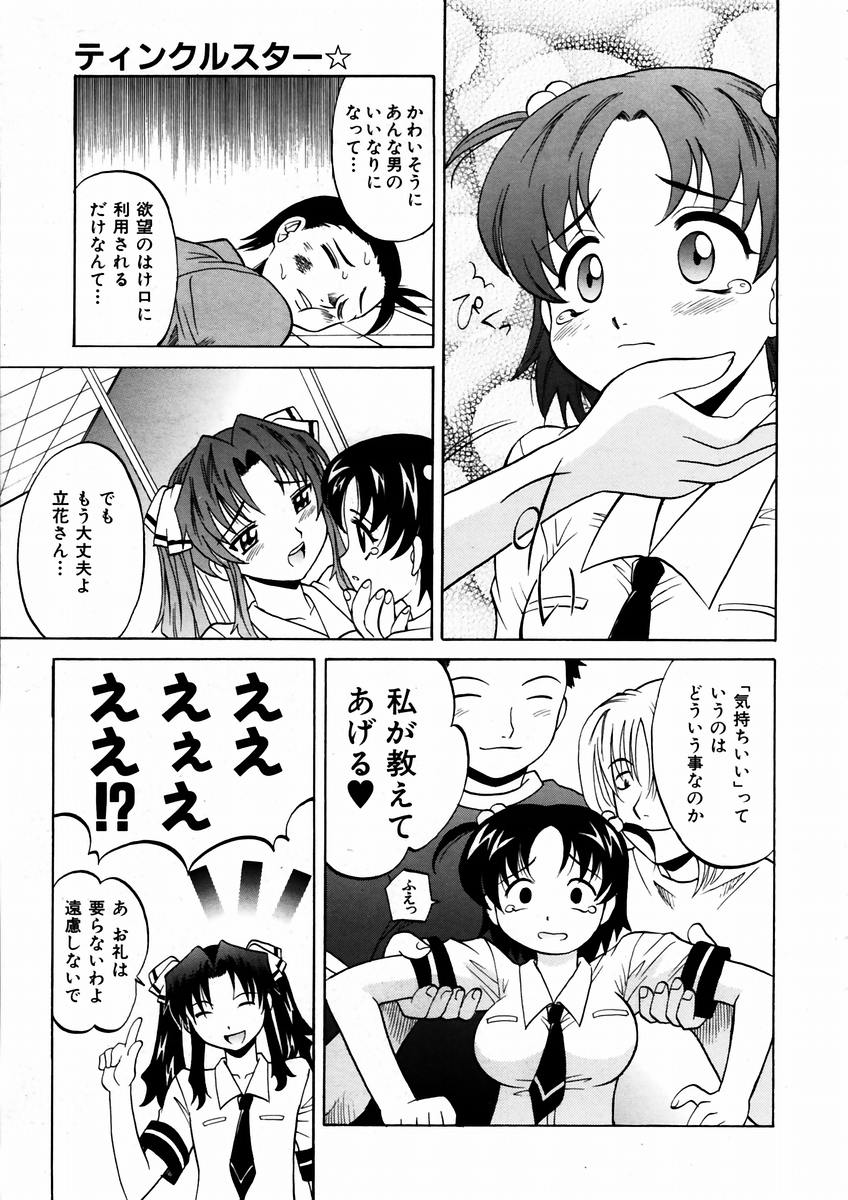 COMIC 阿吽 2003年9月号 VOL.88