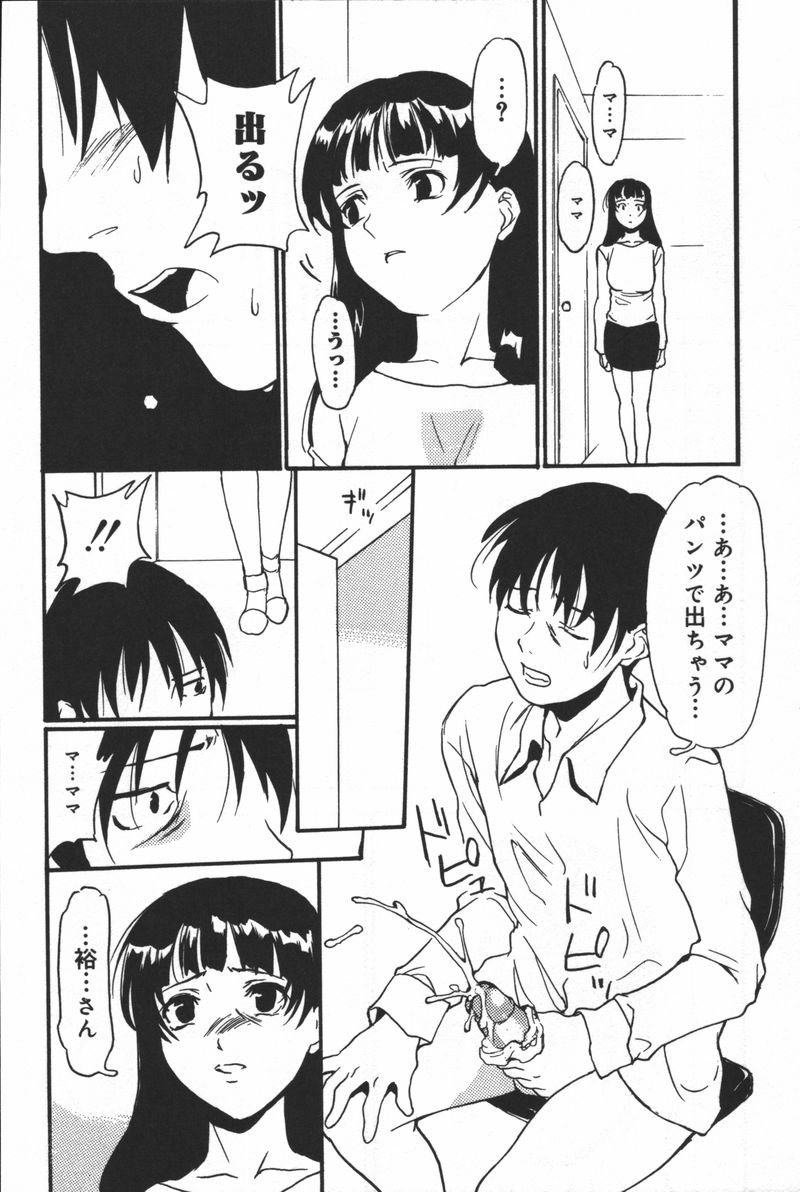 [アンソロジー] 淫宴母子