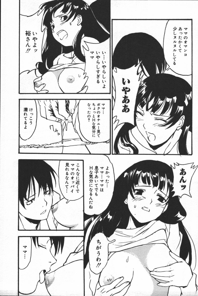 [アンソロジー] 淫宴母子