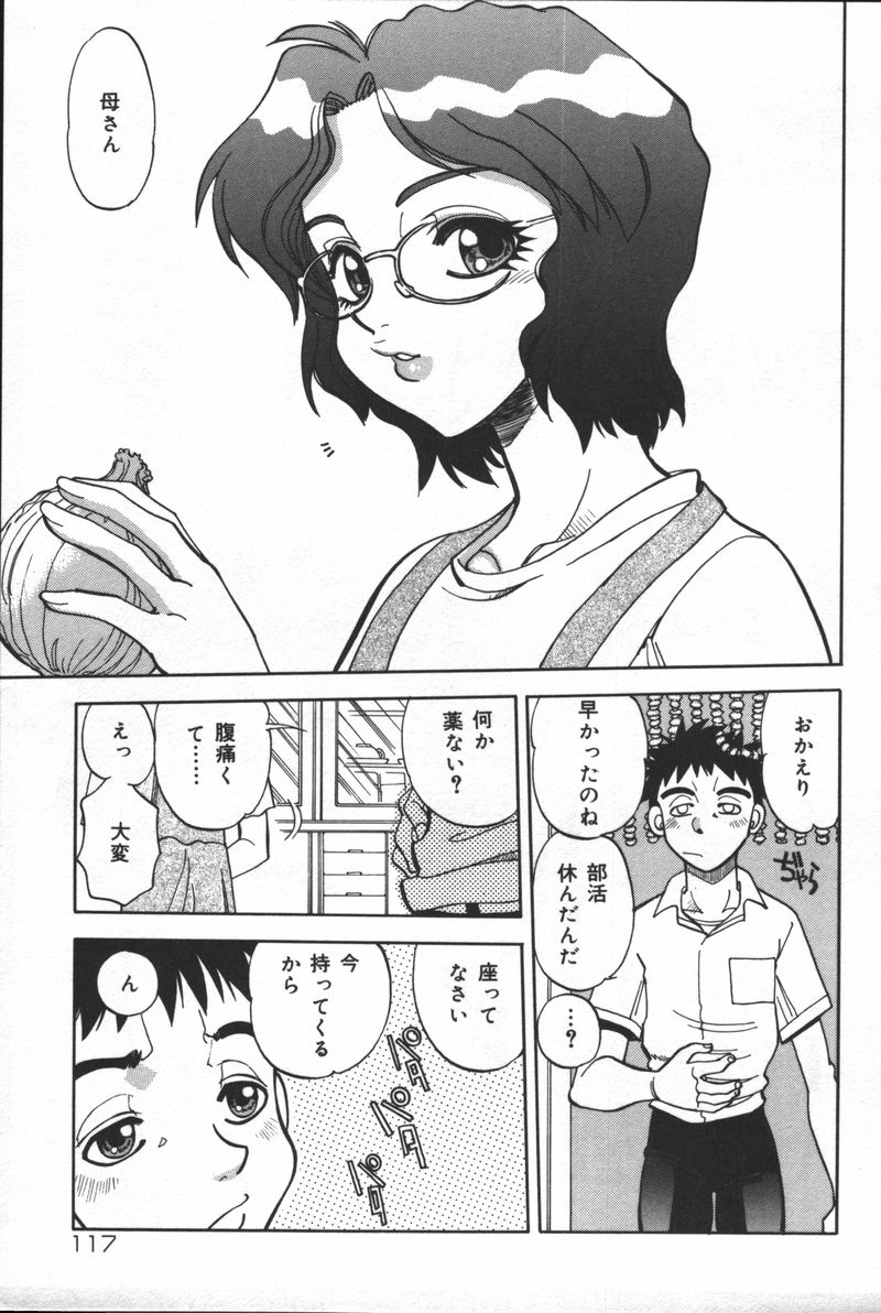 [アンソロジー] 淫宴母子