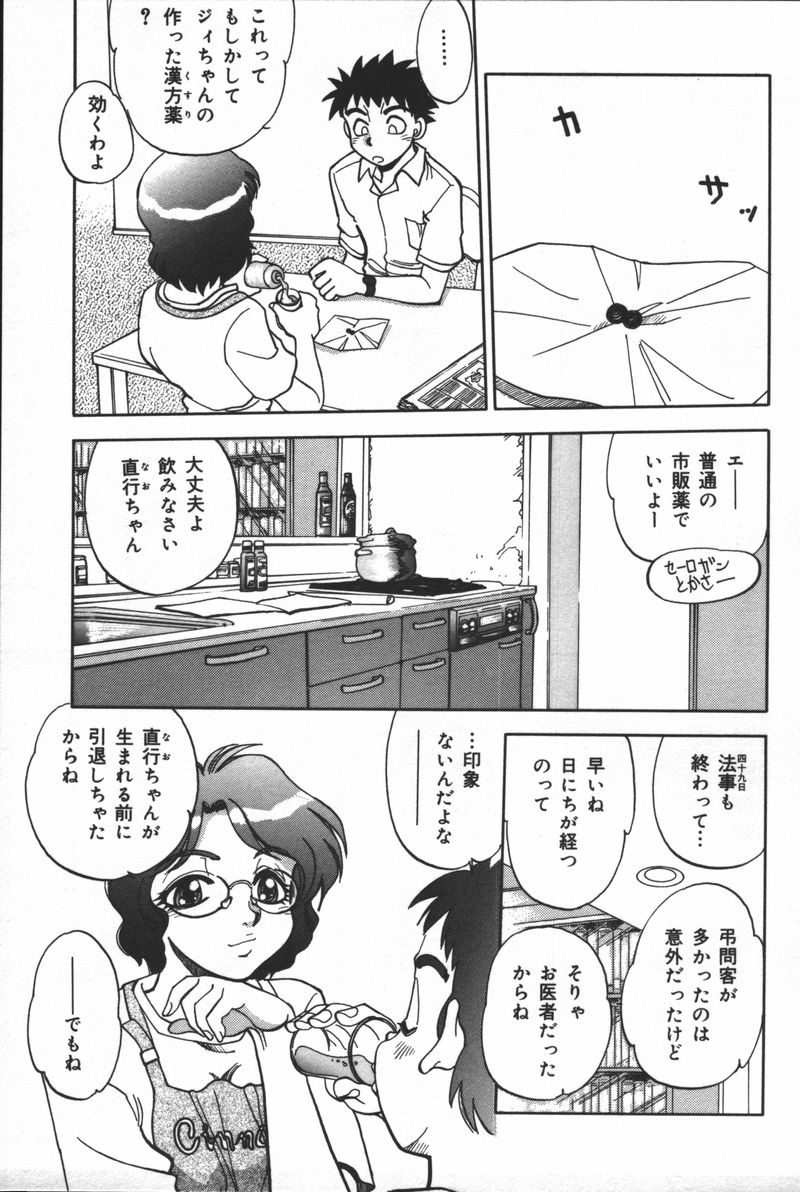 [アンソロジー] 淫宴母子