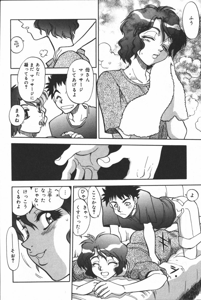 [アンソロジー] 淫宴母子