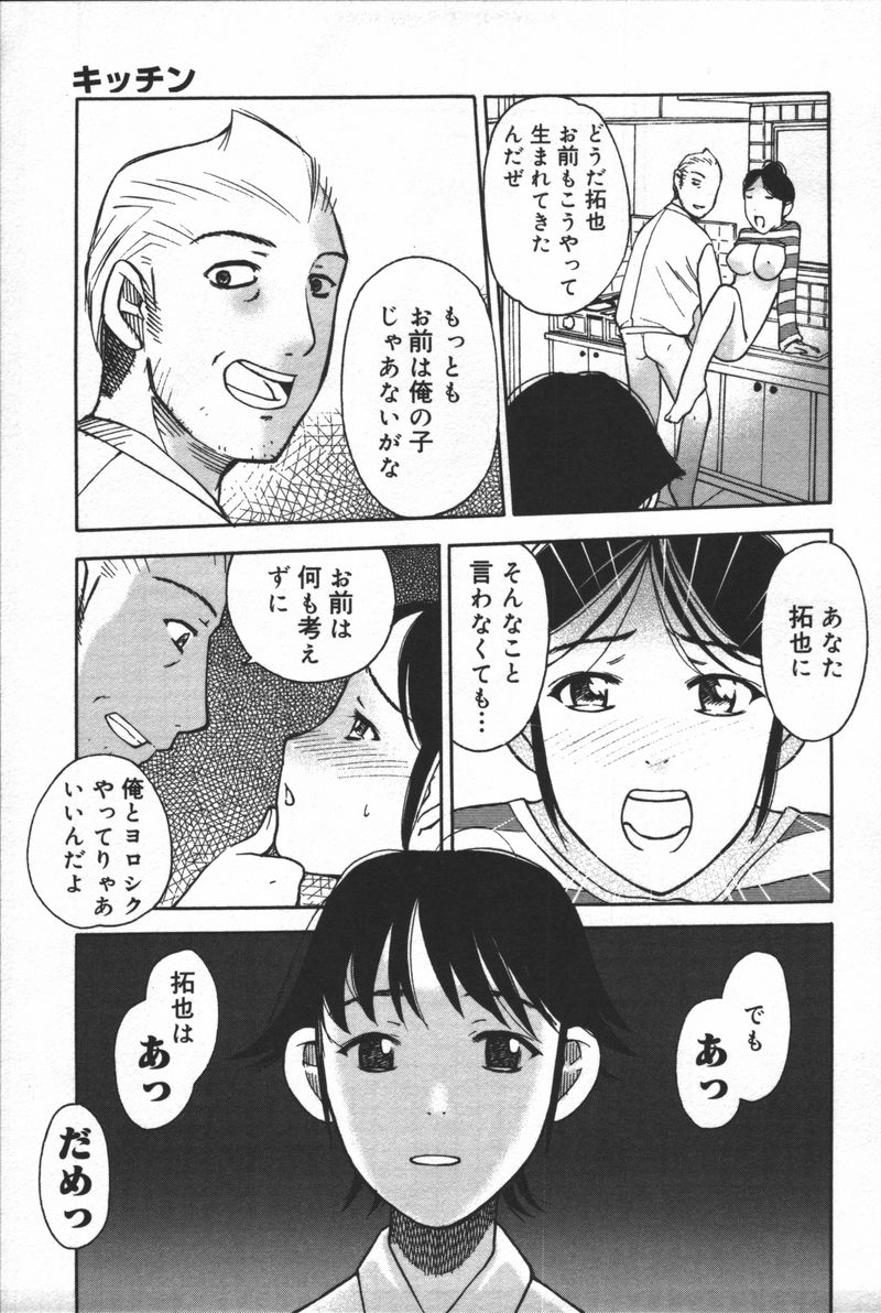 [アンソロジー] 淫宴母子