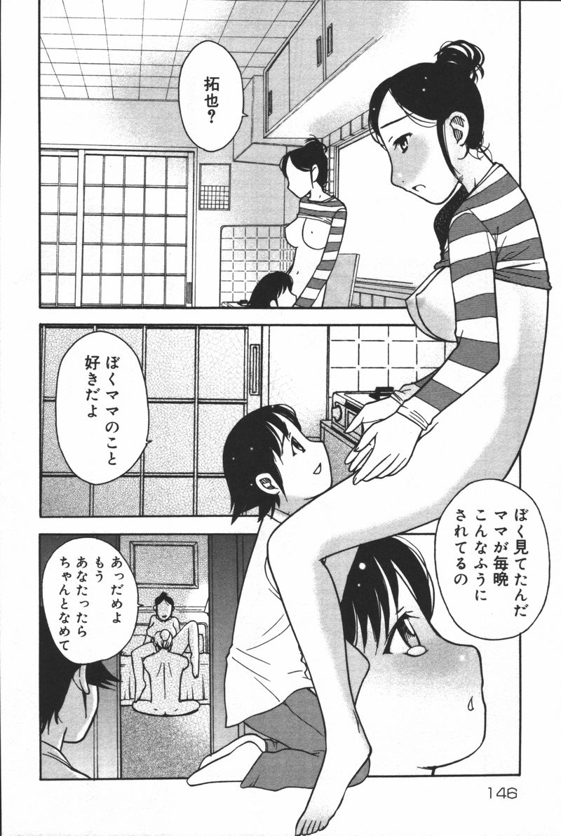 [アンソロジー] 淫宴母子