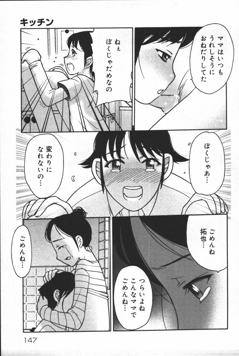 [アンソロジー] 淫宴母子