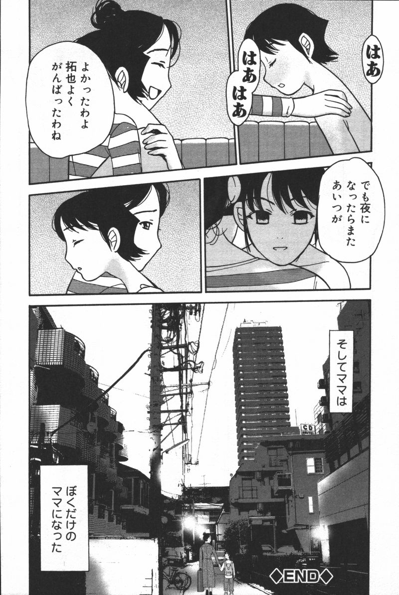 [アンソロジー] 淫宴母子