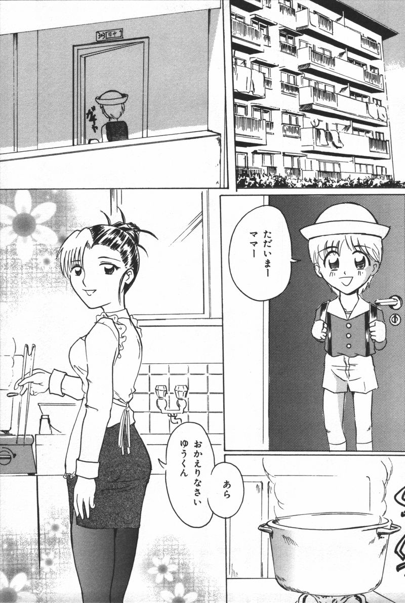 [アンソロジー] 淫宴母子