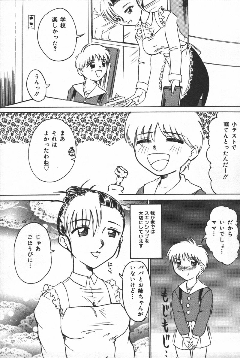 [アンソロジー] 淫宴母子