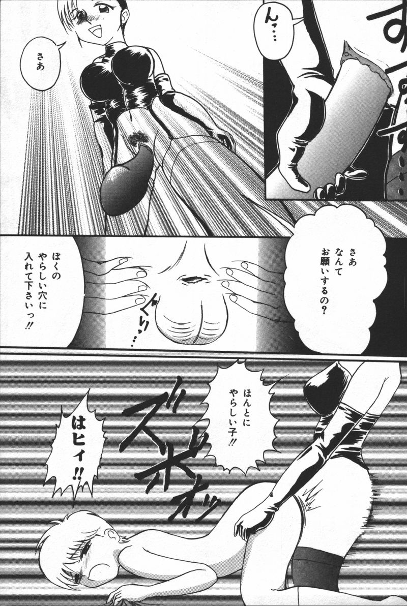[アンソロジー] 淫宴母子