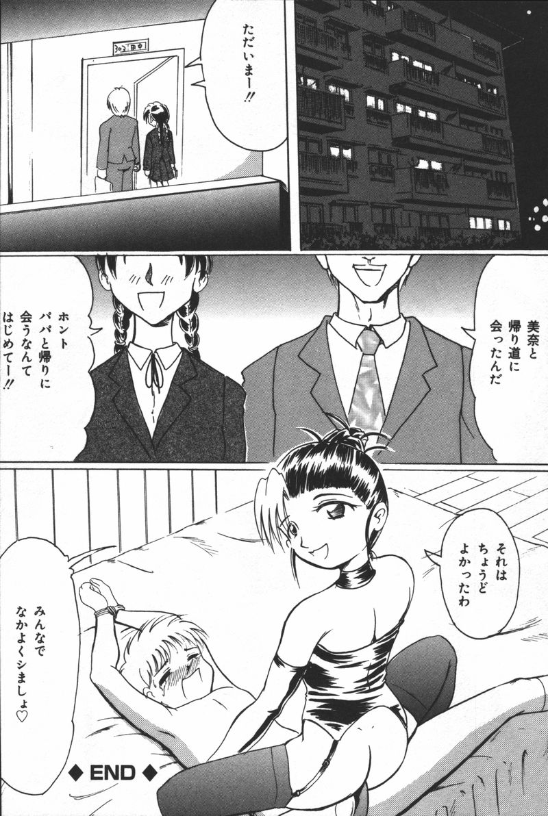 [アンソロジー] 淫宴母子
