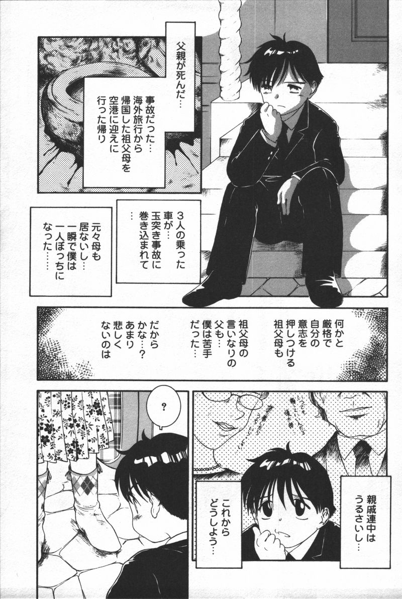 [アンソロジー] 淫宴母子