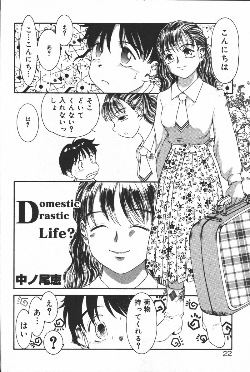 [アンソロジー] 淫宴母子