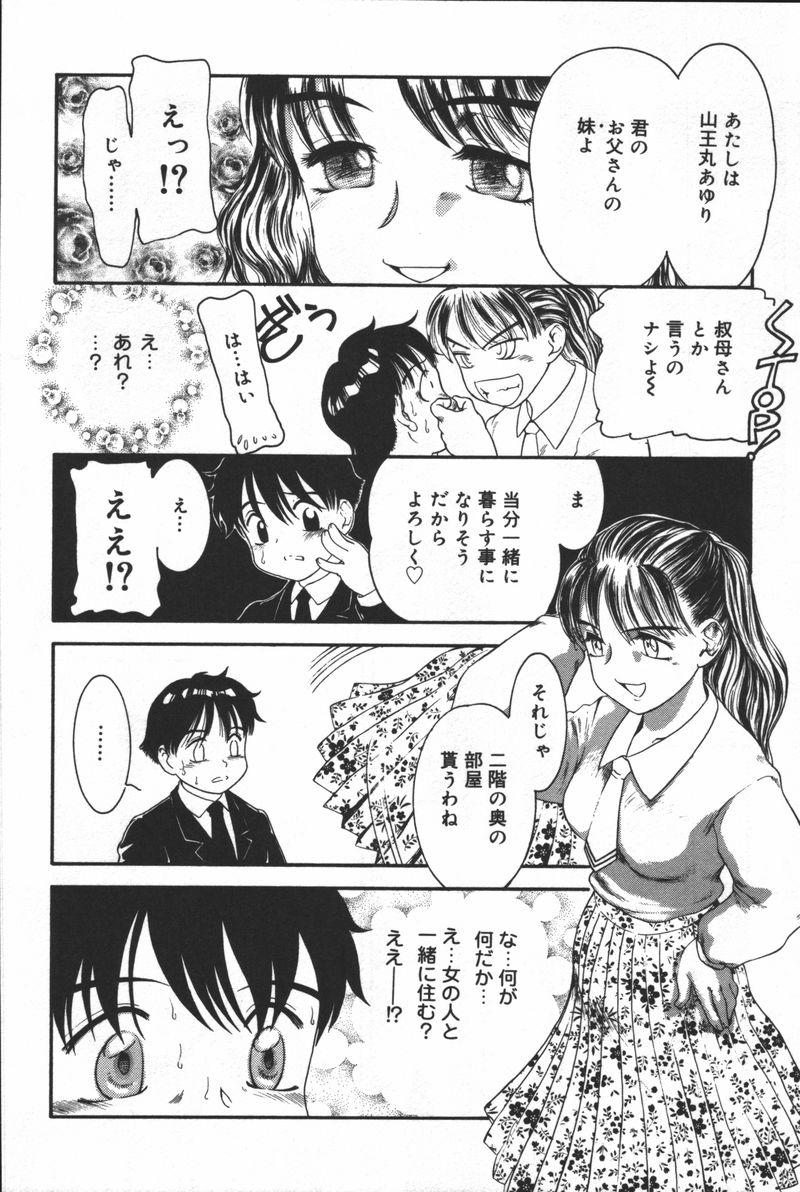 [アンソロジー] 淫宴母子