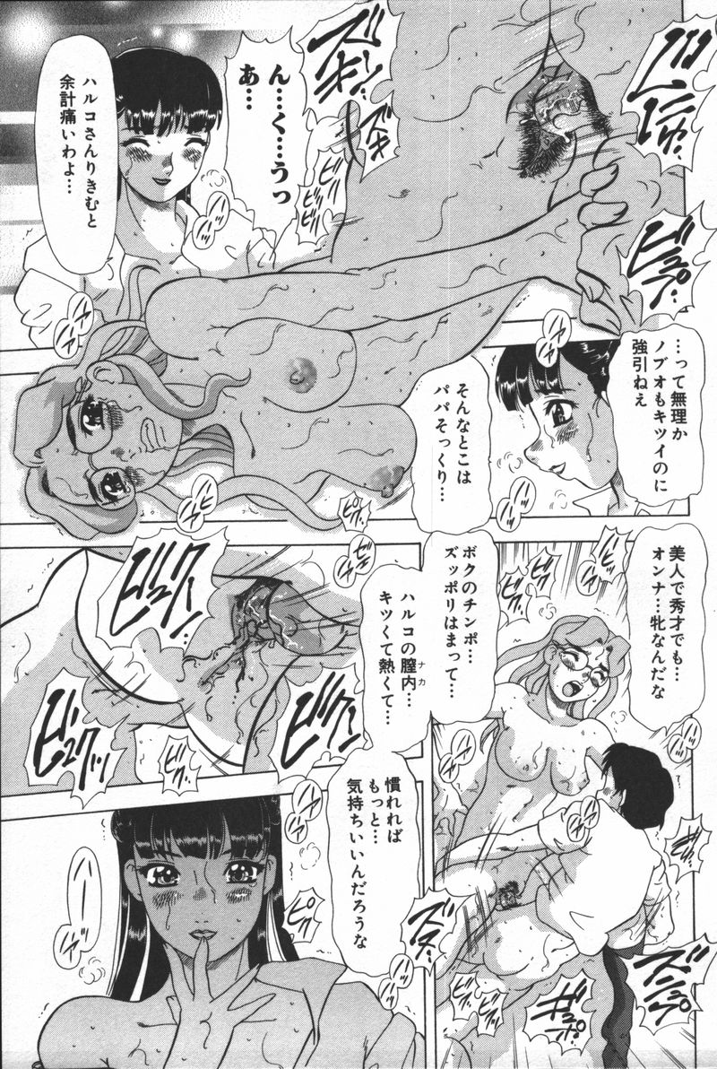 [アンソロジー] 淫宴母子
