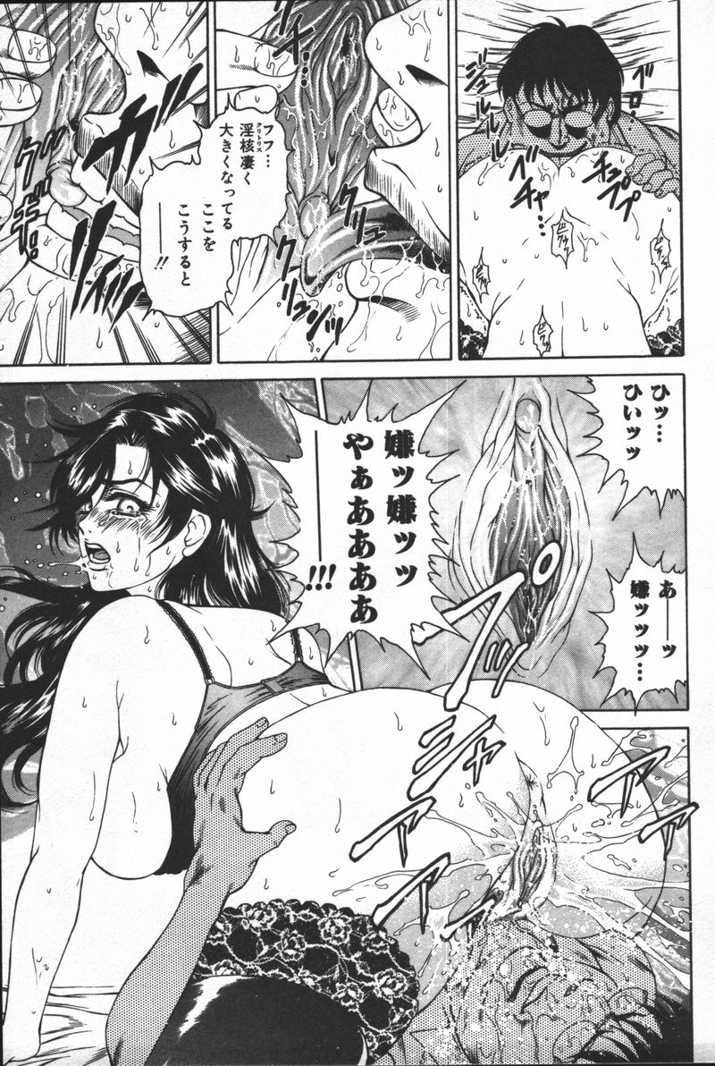 [アンソロジー] 淫宴母子