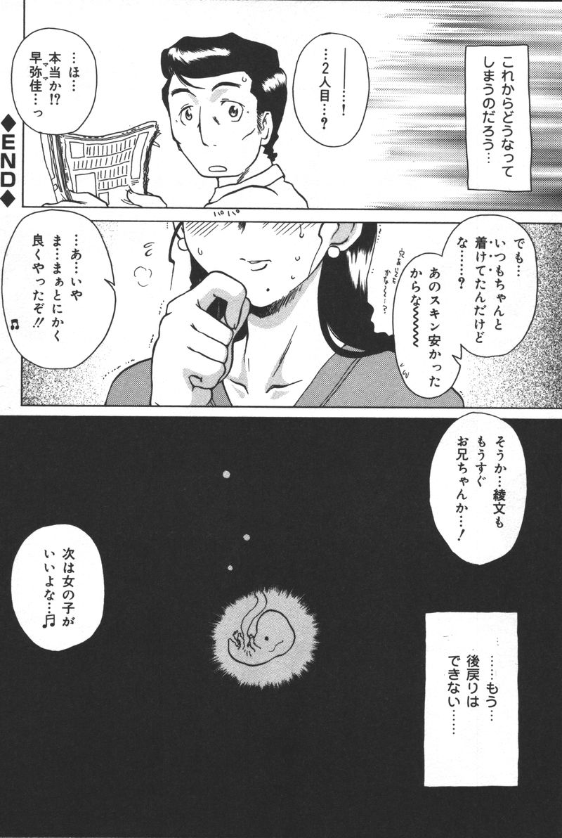 [アンソロジー] 淫宴母子