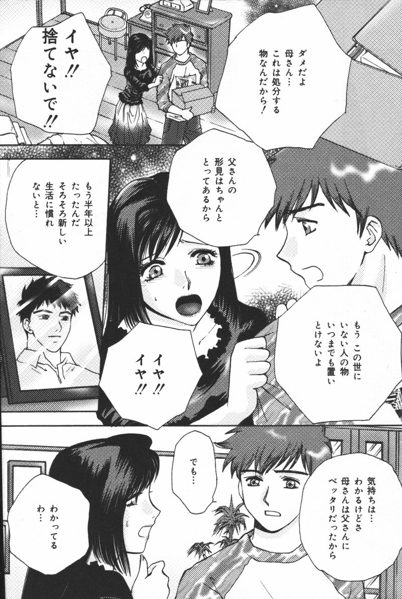 [アンソロジー] 淫宴母子
