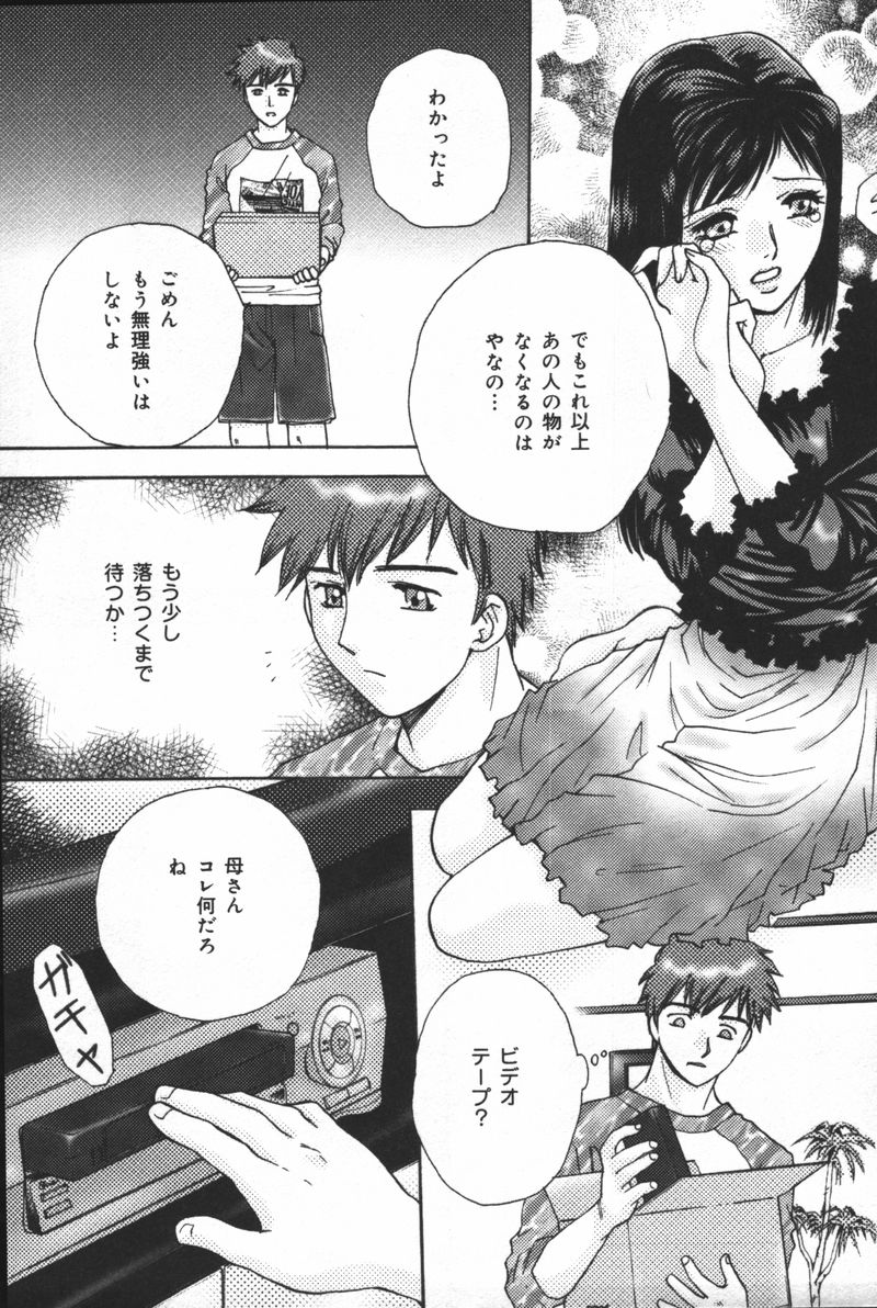 [アンソロジー] 淫宴母子