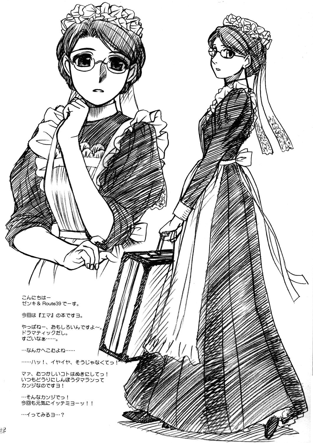 [メコンデルタ＆amp;デルタフォース]埋もれる殺意