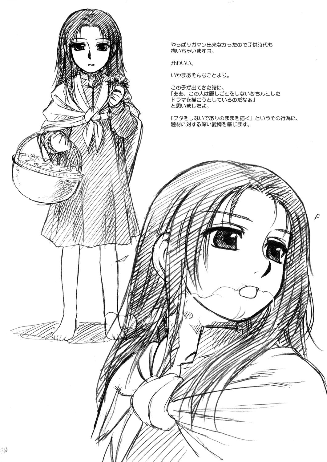 [メコンデルタ＆amp;デルタフォース]埋もれる殺意