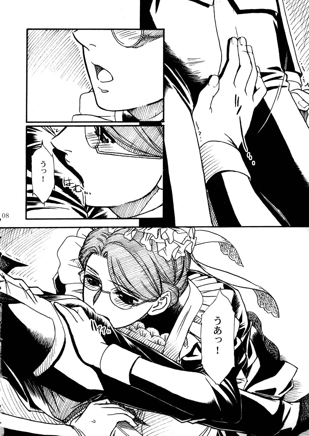 [メコンデルタ＆amp;デルタフォース]埋もれる殺意