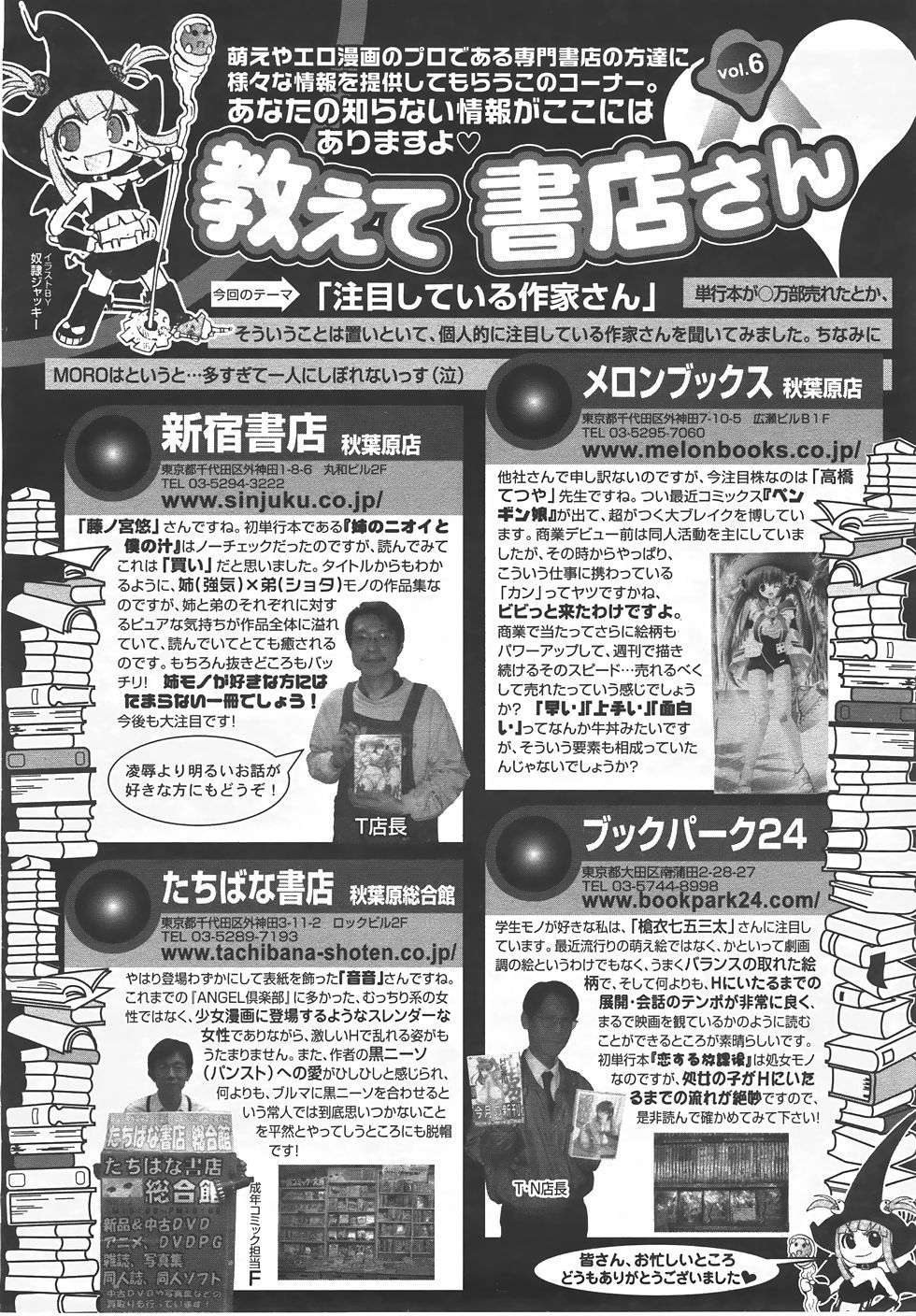 ANGEL 倶楽部 2007年5月号