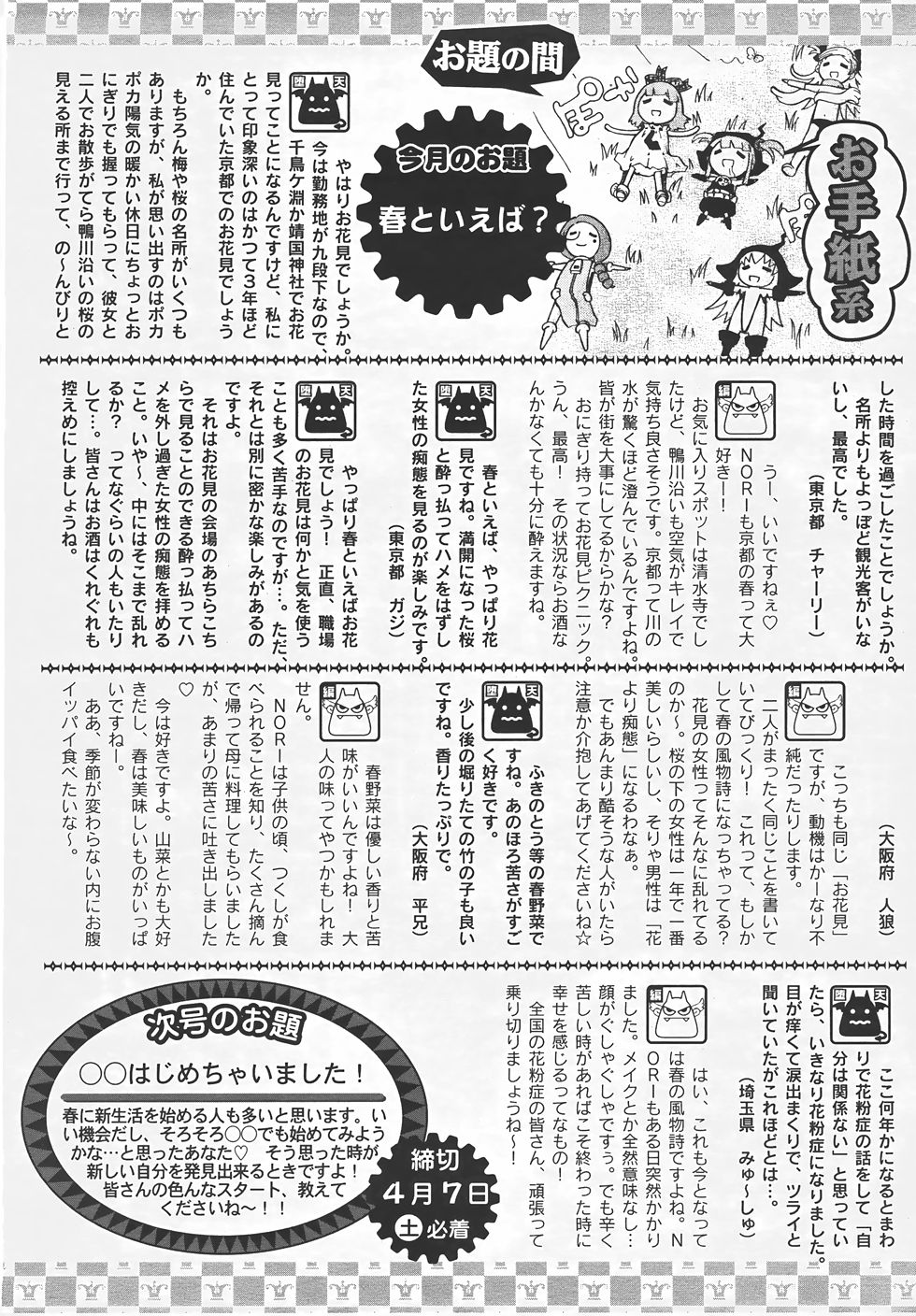 ANGEL 倶楽部 2007年5月号