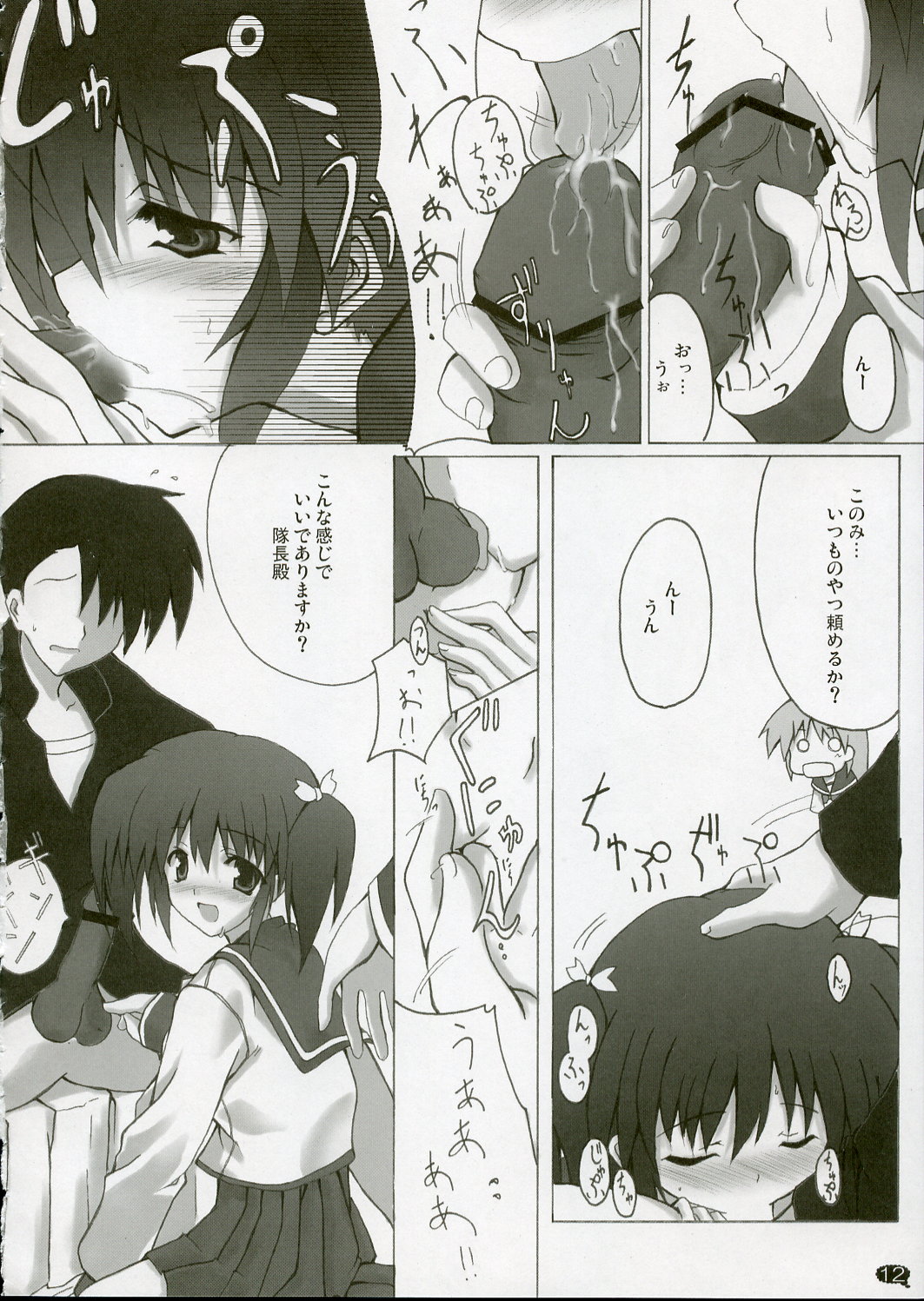 【クエーサードライブ】ラブラブショック!! 2（To Heart 2）