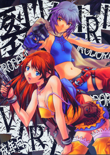 [彩～IRODORI～ (よろず)] 裂～VIRIVIRI～ (爆裂天使)