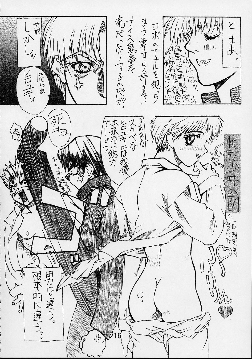 [パワースライド (うっとりくん)] PS 弐 SENPAI (よろず)