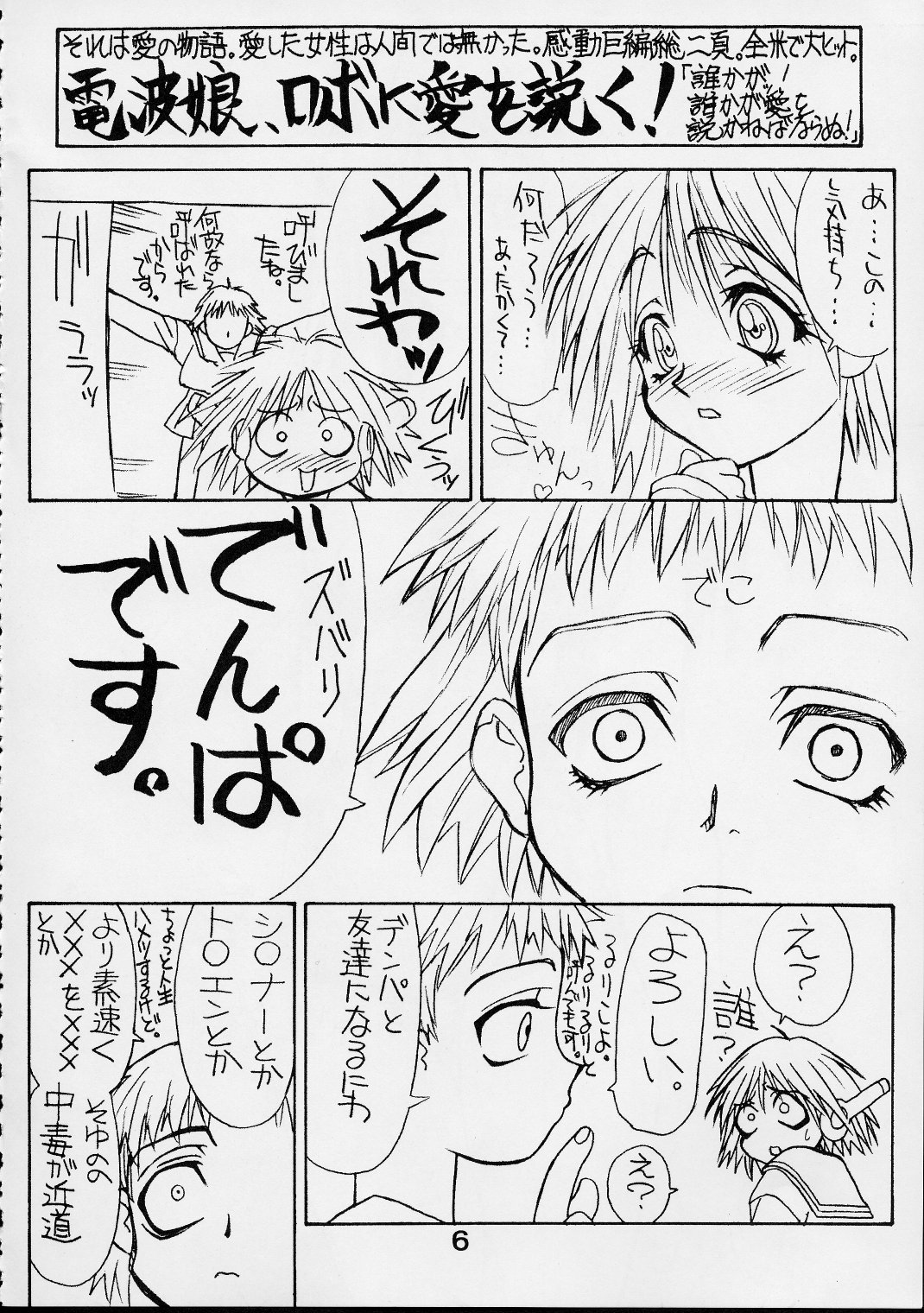 [パワースライド (うっとりくん)] PS 弐 SENPAI (よろず)