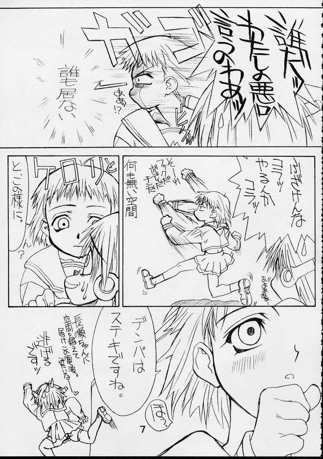 [パワースライド (うっとりくん)] PS 弐 SENPAI (よろず)