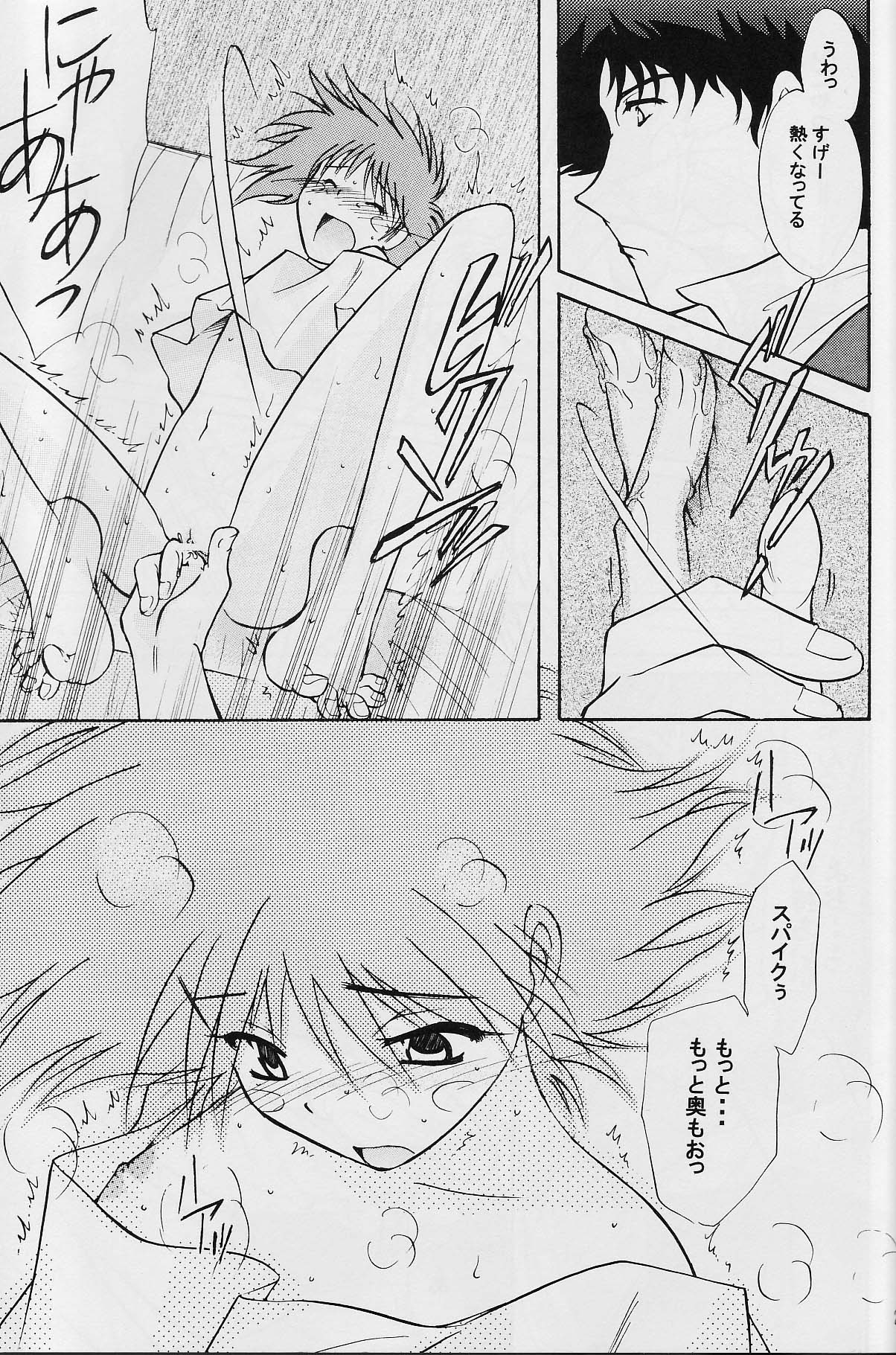 (C62) [CHANNEL★ROM (水尾ろむ)] Absurd Days (カウボーイビバップ)