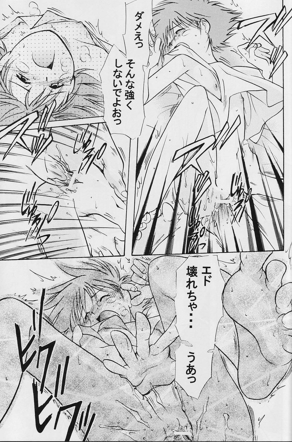 (C62) [CHANNEL★ROM (水尾ろむ)] Absurd Days (カウボーイビバップ)