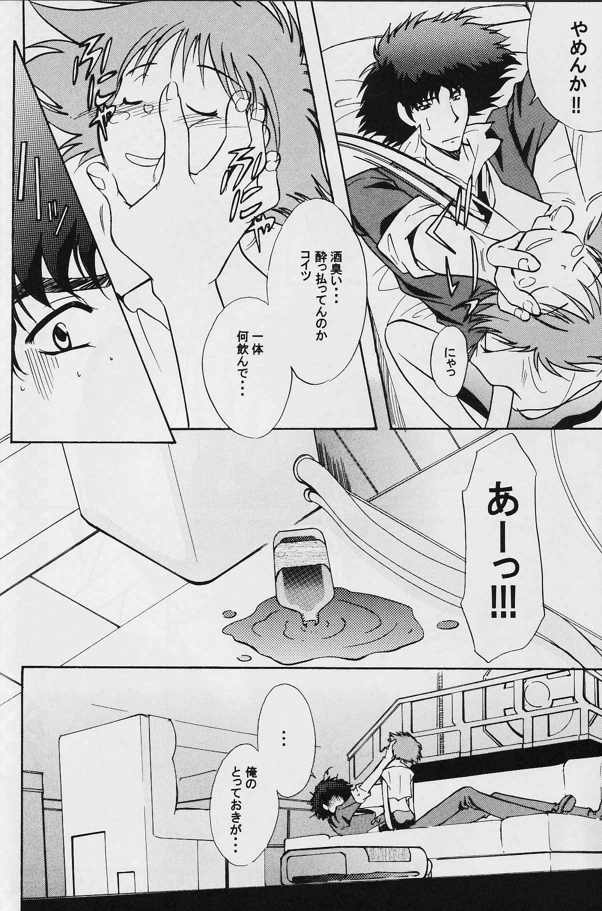 (C62) [CHANNEL★ROM (水尾ろむ)] Absurd Days (カウボーイビバップ)