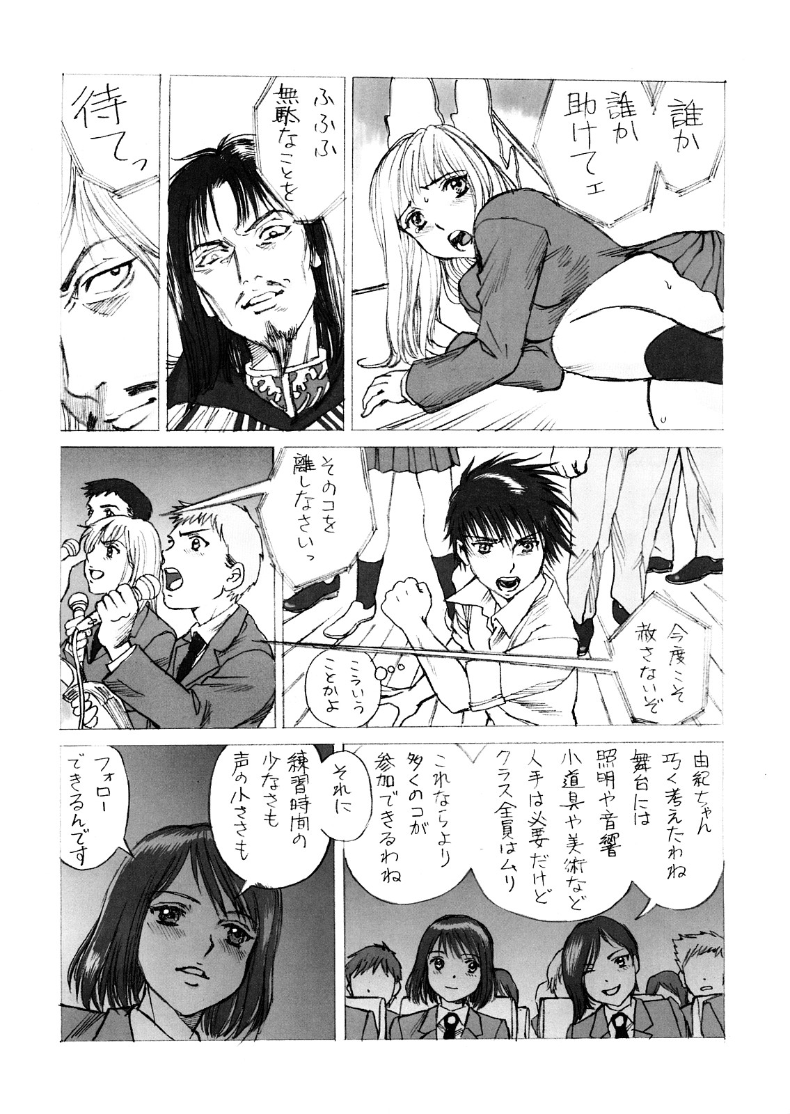 (C73) [日本晴 (井上純弌)] 姫様と朝を (ダンス イン ザ ヴァンパイアバンド)