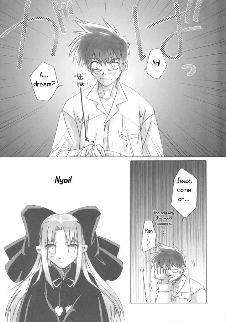 [魚辰一八金支店 (ふじもり沙耶)] 月華美人 (月姫) [英訳]