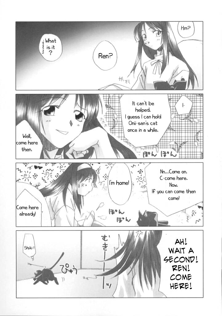 [魚辰一八金支店 (ふじもり沙耶)] 月華美人 (月姫) [英訳]