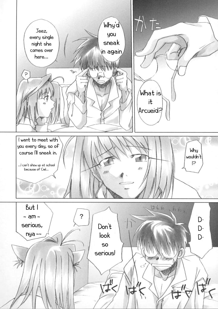 [魚辰一八金支店 (ふじもり沙耶)] 月華美人 (月姫) [英訳]