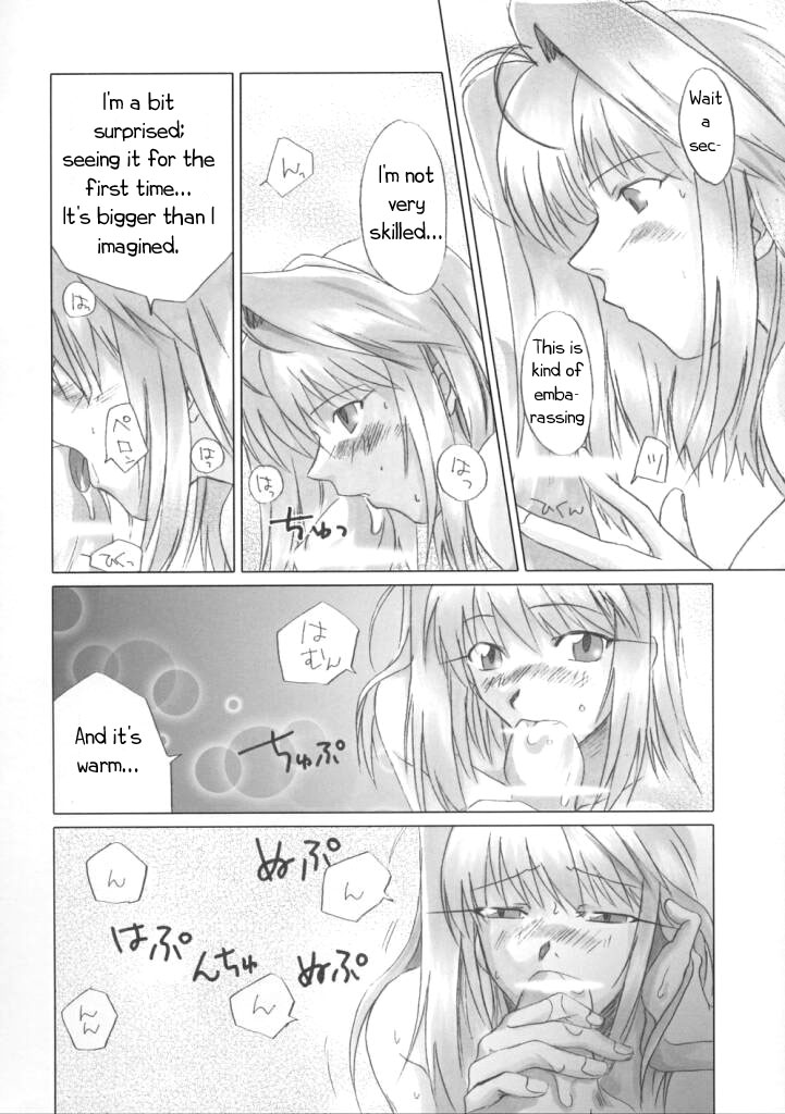 [魚辰一八金支店 (ふじもり沙耶)] 月華美人 (月姫) [英訳]
