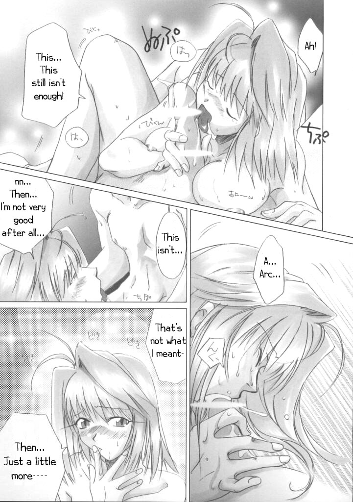 [魚辰一八金支店 (ふじもり沙耶)] 月華美人 (月姫) [英訳]