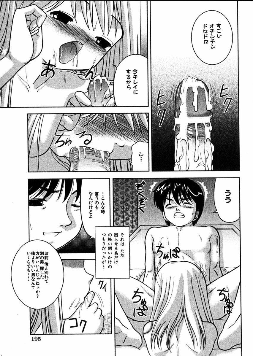 コミック百合姫2004-09