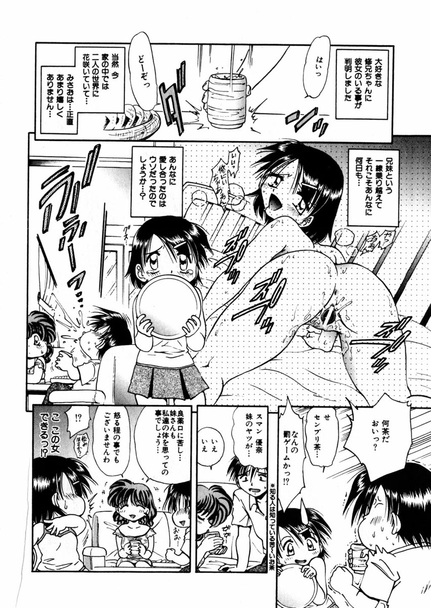 コミック百合姫2004-09