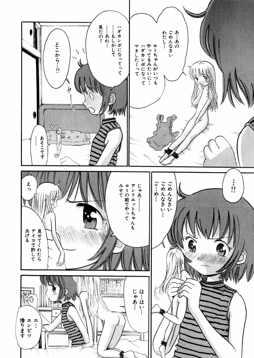 コミック百合姫2004-09