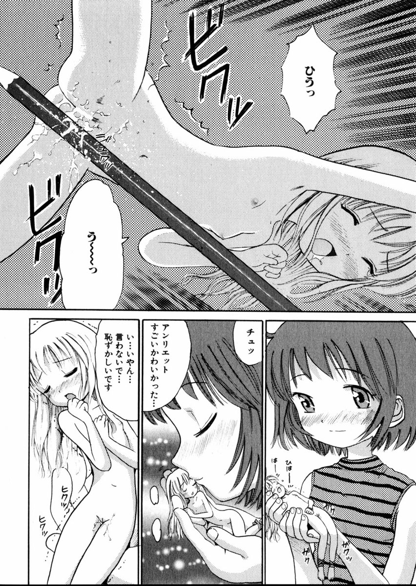 コミック百合姫2004-09