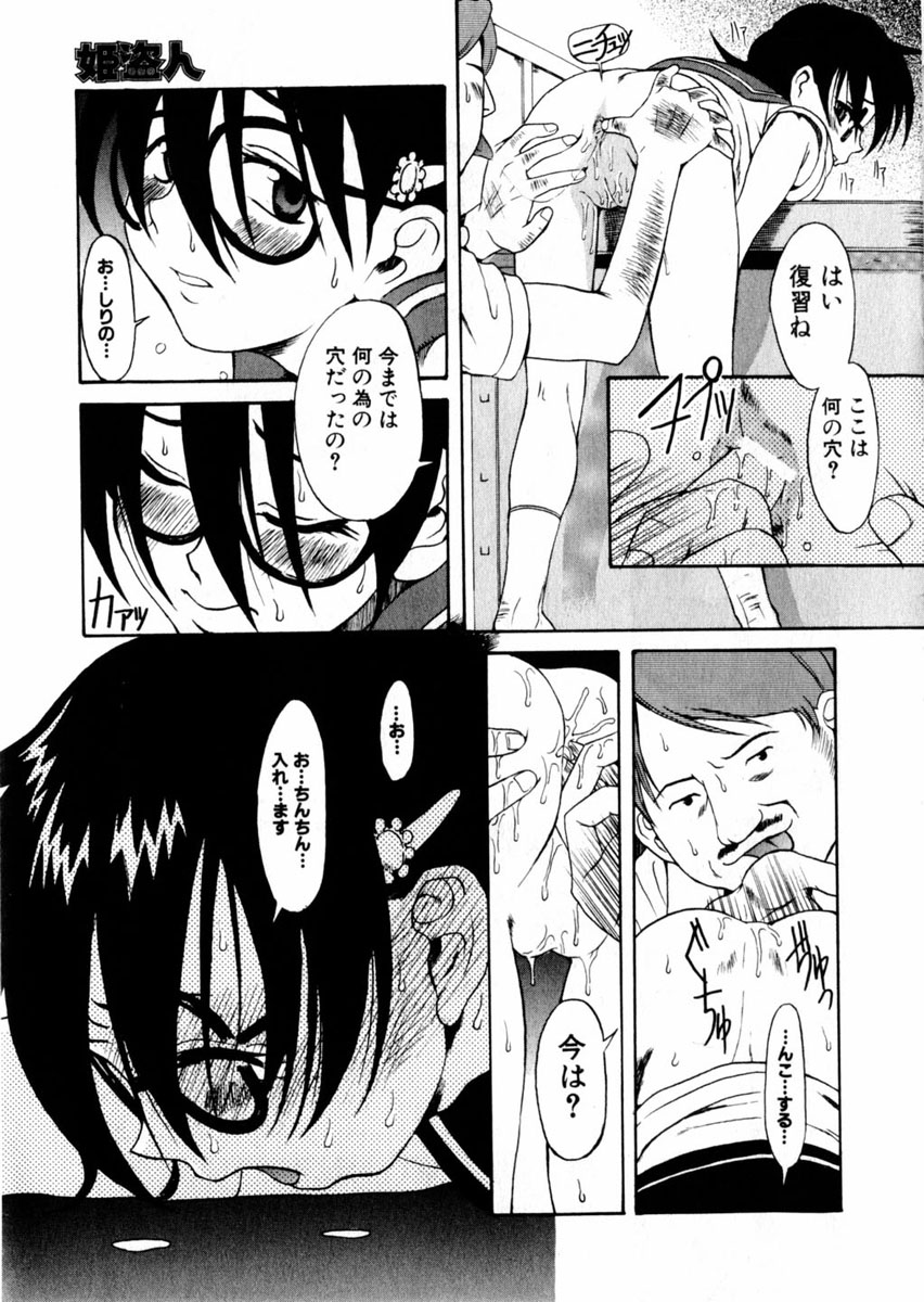 コミック百合姫2004-09