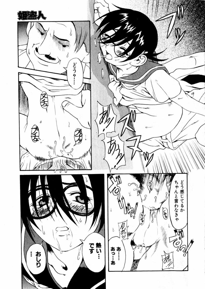 コミック百合姫2004-09